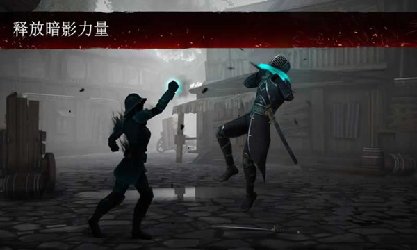 暗影格斗3国际服(Shadow Fight 3)截图4