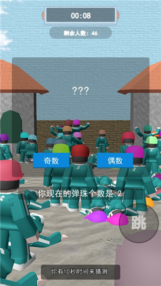 鱿鱼游戏杀出重围截图3