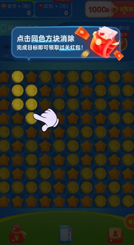 米米爱消除截图3