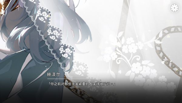 灾厄黑龙与谎言公主汉化版