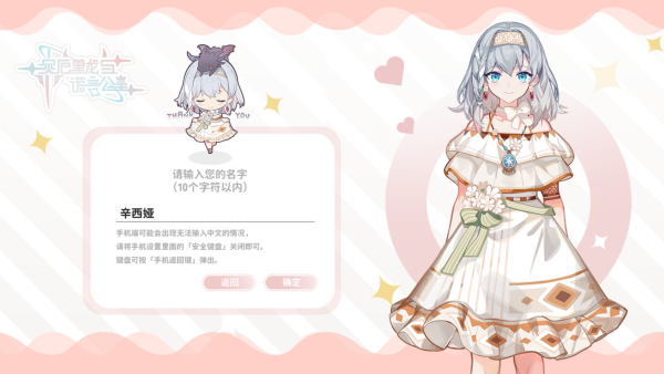 灾厄黑龙与谎言公主汉化版