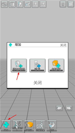 三维模拟器专业版