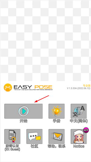 三维模拟器专业版