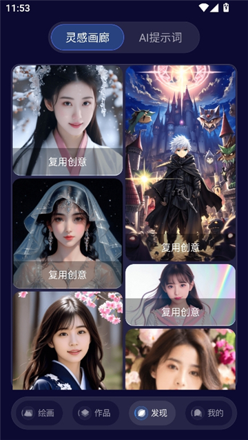 midjourey中文版截图5