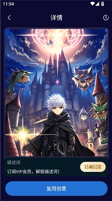 midjourey中文版截图8