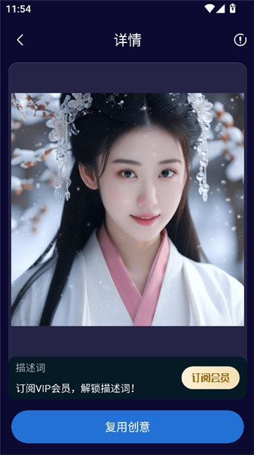 midjourey中文版截图7