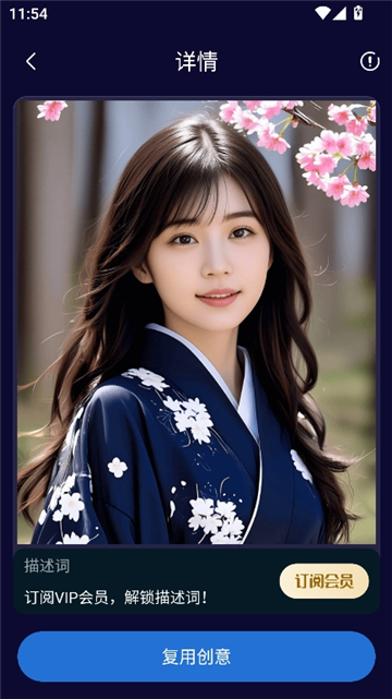 midjourey中文版截图9