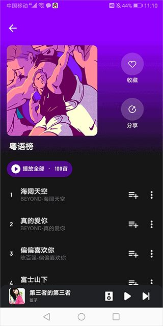融乐音乐V1.1.9.1
