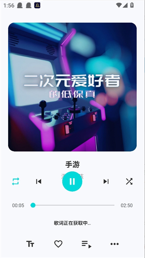融乐音乐V1.1.9.1