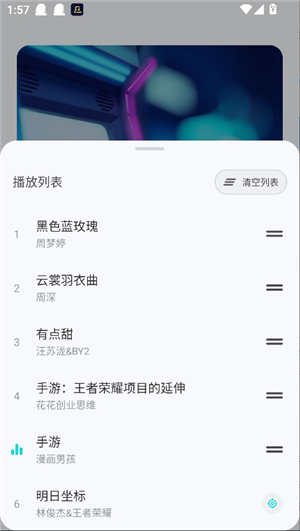 融乐音乐V1.1.9.1