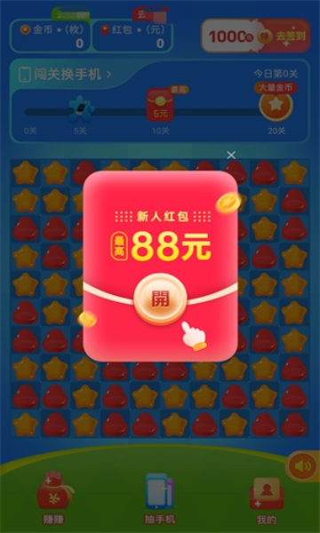 福气乐消消截图2