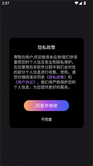 幻颜AI截图2