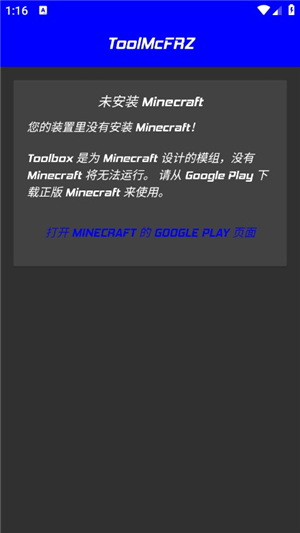 我的世界修改器