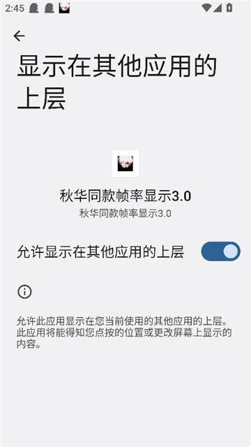 秋华同款帧率截图1