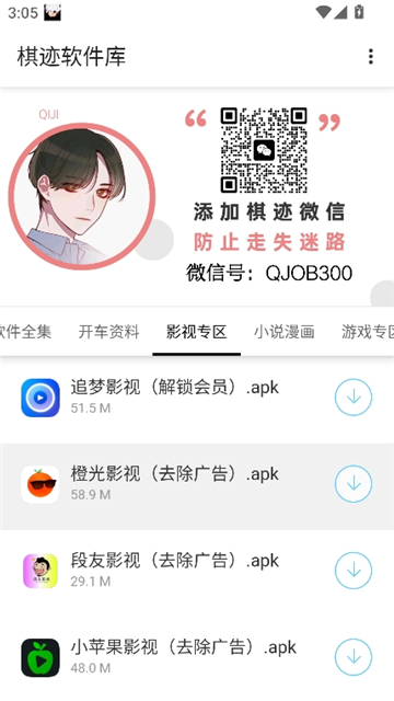 棋迹软件库4.0截图4