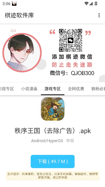 棋迹软件库4.0截图7