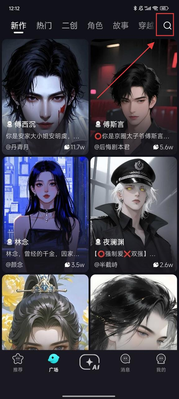 hobby虚拟AI角色互动社区