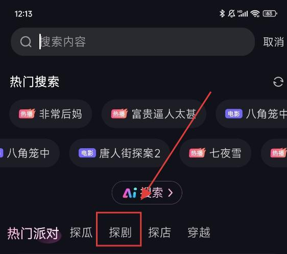hobby虚拟AI角色互动社区