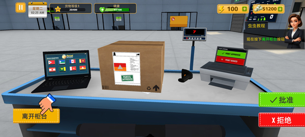 包裹递送模拟器3D