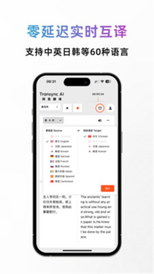 同言翻译截图1