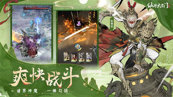 仙界大掌门截图2