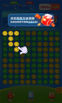 企鹅乐消消截图3