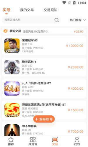 3011手游平台截图3