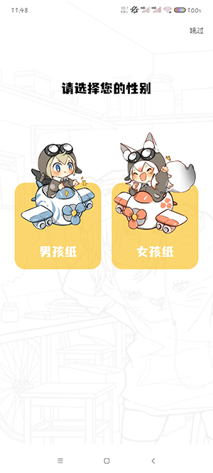 梦绘界漫画截图2