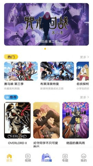 梦绘界漫画截图3