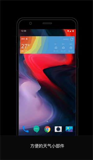 一加天气预报截图3