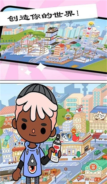 托卡假期世界截图1