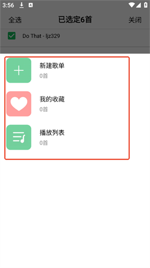 海心音乐app