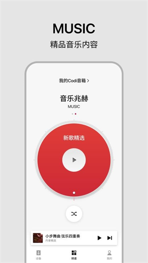 丹拿之声截图3