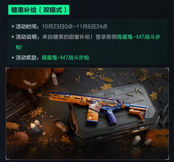 《三角洲行动》全新联动活动 电锯惊魂比利联动包