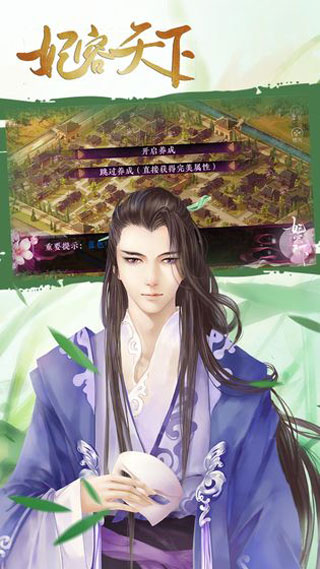 妃容天下截图4