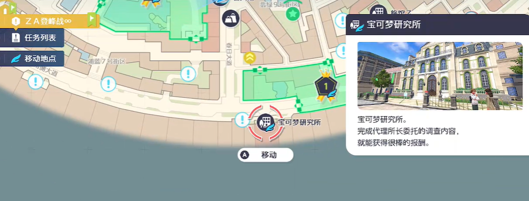 宝可梦ZA怎么用化石复活宝可梦