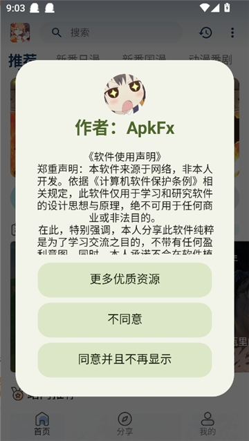 嘶哩嘶哩纯净版截图1