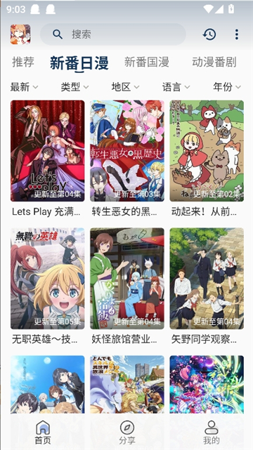 嘶哩嘶哩纯净版截图3