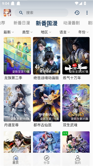 嘶哩嘶哩纯净版截图4