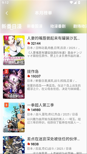 嘶哩嘶哩纯净版