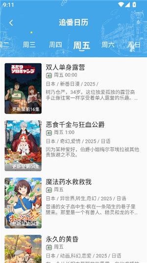 嘶哩嘶哩纯净版