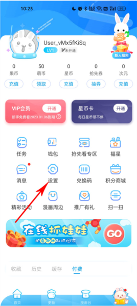 漫画台9.9.9版本