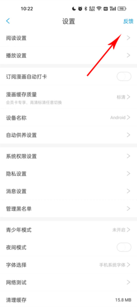 漫画台9.9.9版本