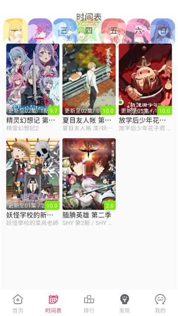 girigirilove动漫番剧截图3