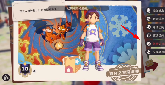 洛克王国世界测试服