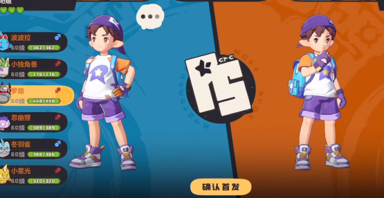 洛克王国世界测试服