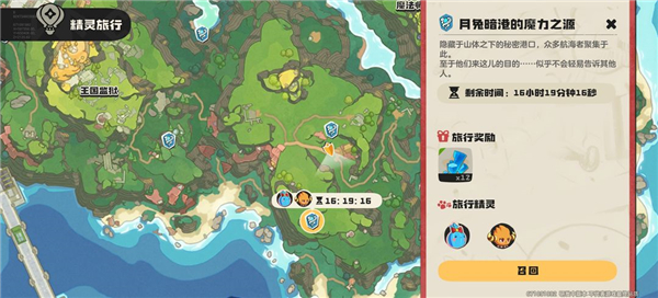 洛克王国世界测试服