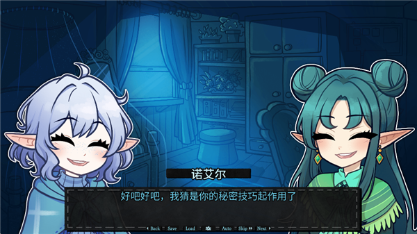 无用的诺艾尔中文版截图2