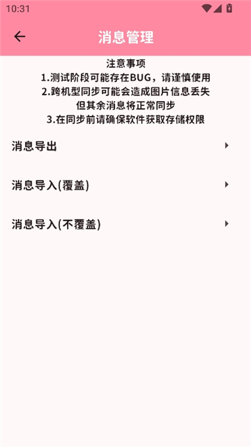 momotalk截图5
