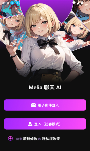 melia截图5